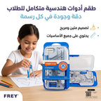 علبة ادوات هندسية 8 قطع