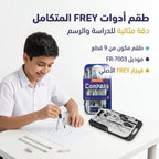 علبة ادوات هندسية 9 قطع