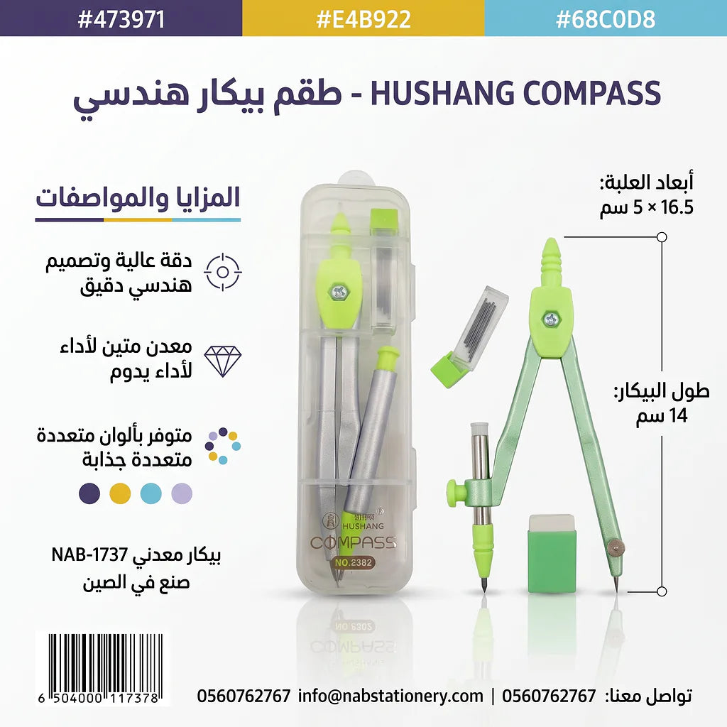 بيكار معدني صغير