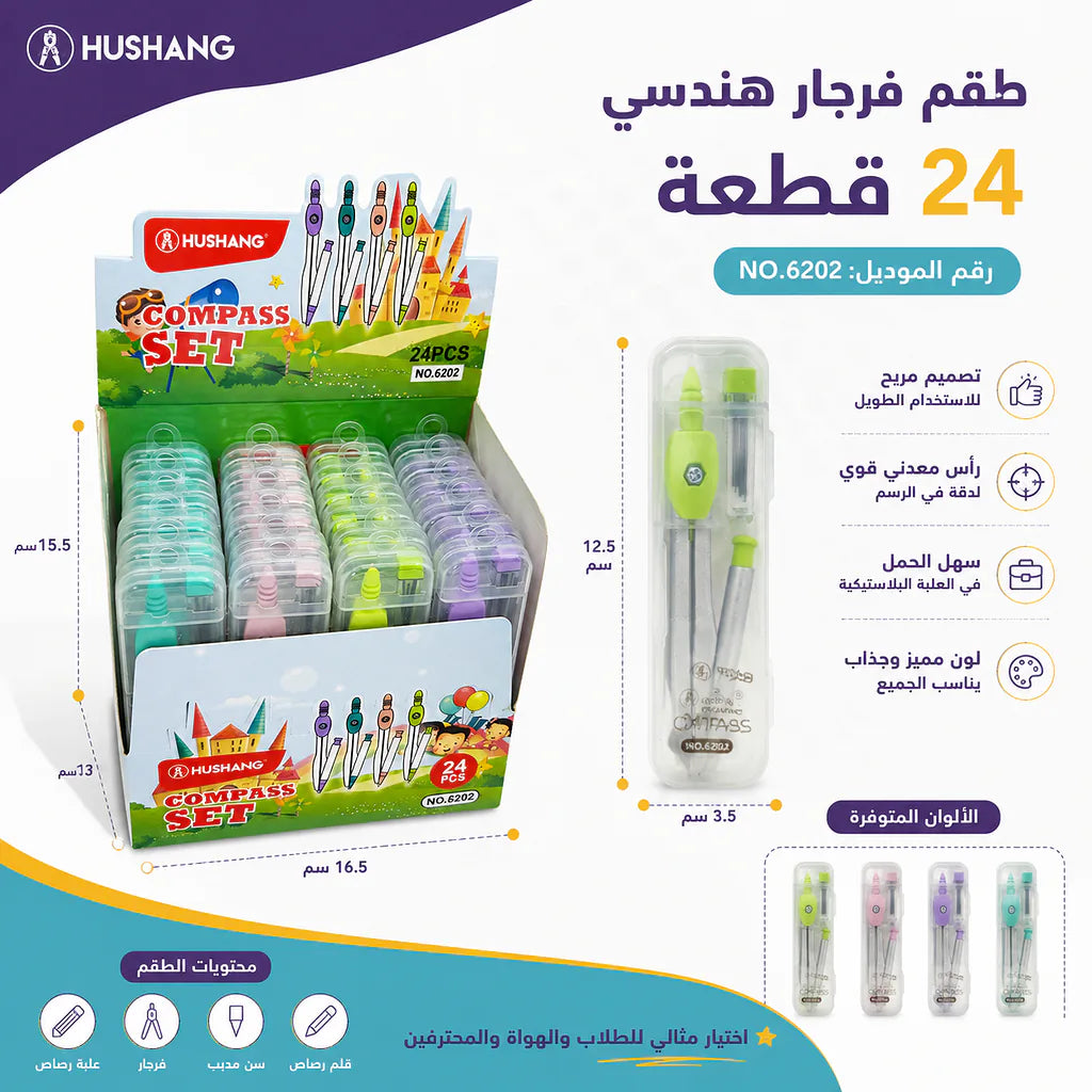 بيكار معدني صغير