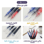 قلم جيل ثلاثة الوان