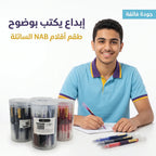 قلم جيل ثلاثة الوان