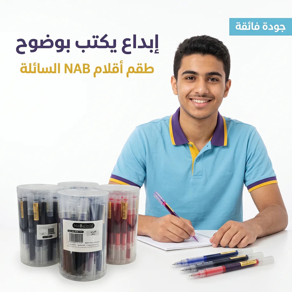 قلم جيل ثلاثة الوان