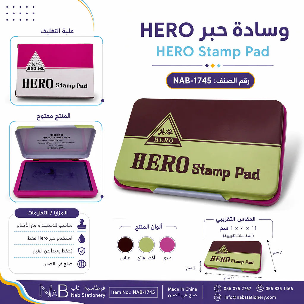 محبرة اختام