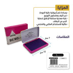 محبرة اختام