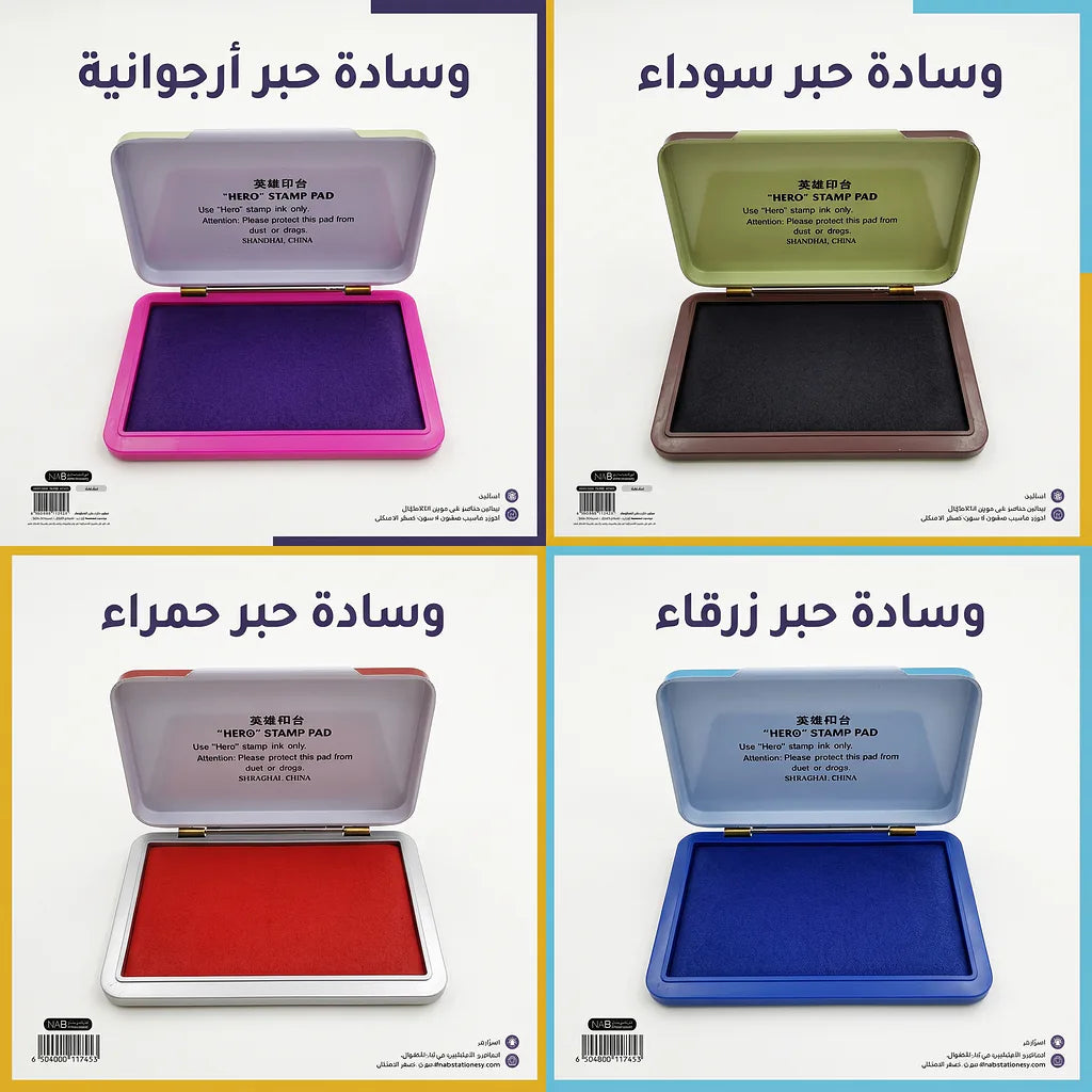 محبرة اختام