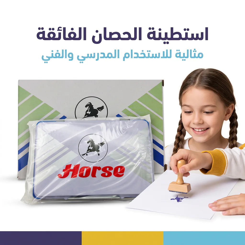 محبرة اختام