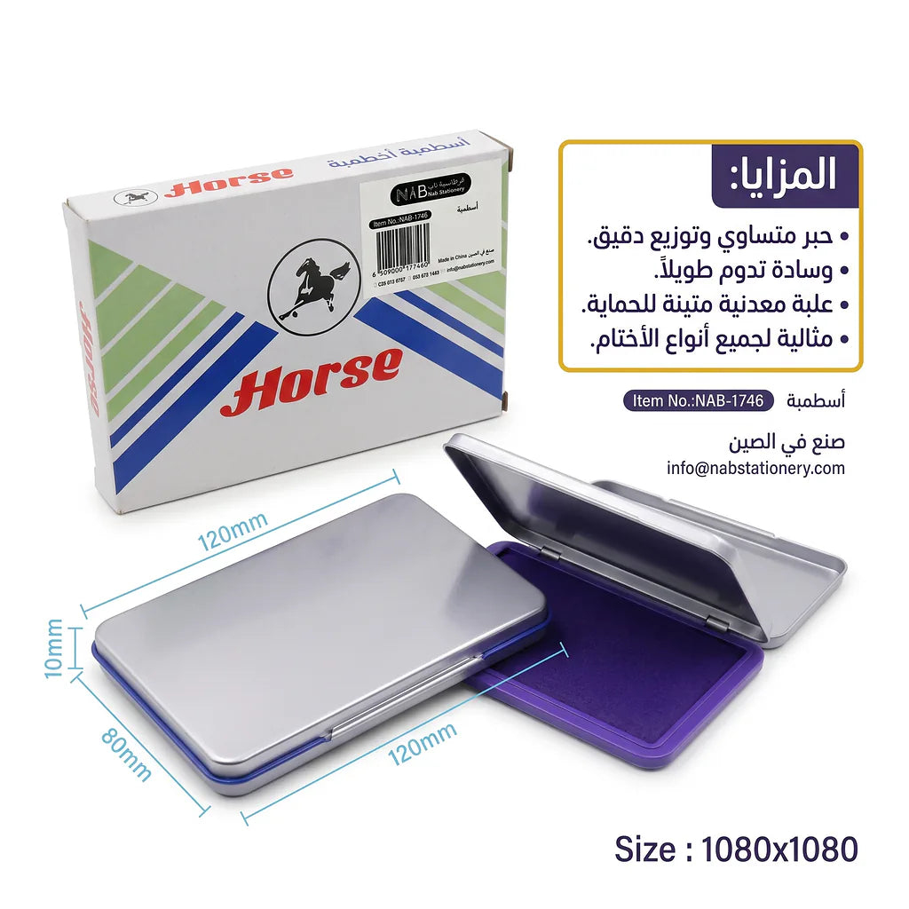 محبرة اختام
