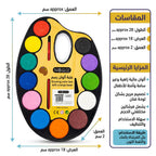 علبة الوان رسم مع قاعدة كبير