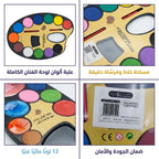 علبة الوان رسم مع قاعدة كبير