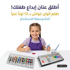 علبة الوان مائية 12 لون