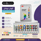 علبة الوان مائية 12 لون