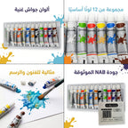علبة الوان مائية 12 لون