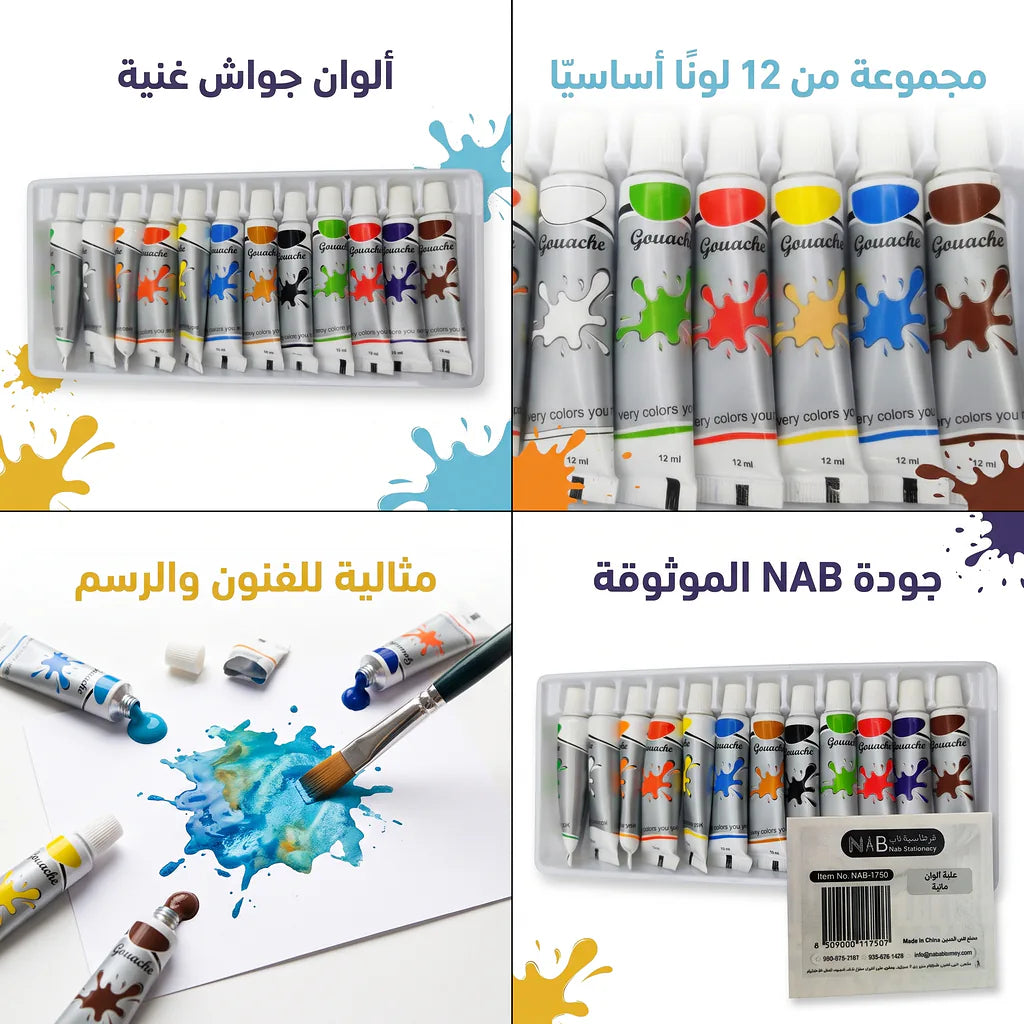 علبة الوان مائية 12 لون