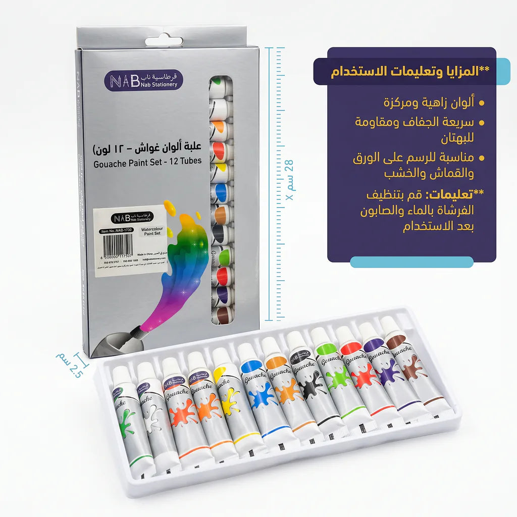 علبة الوان مائية 12 لون
