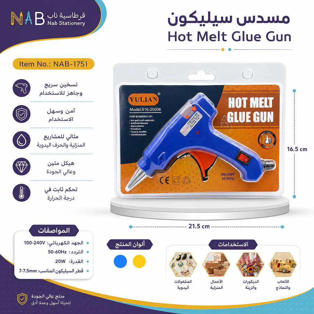 مسدس سليكون صغير Secondary image