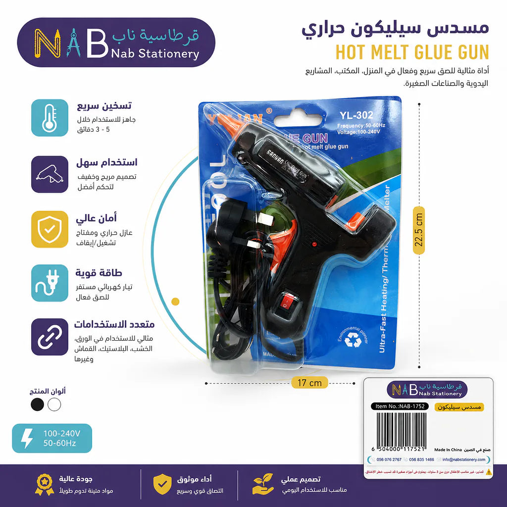 مسدس سليكون صغير 30 وات اسود Secondary image