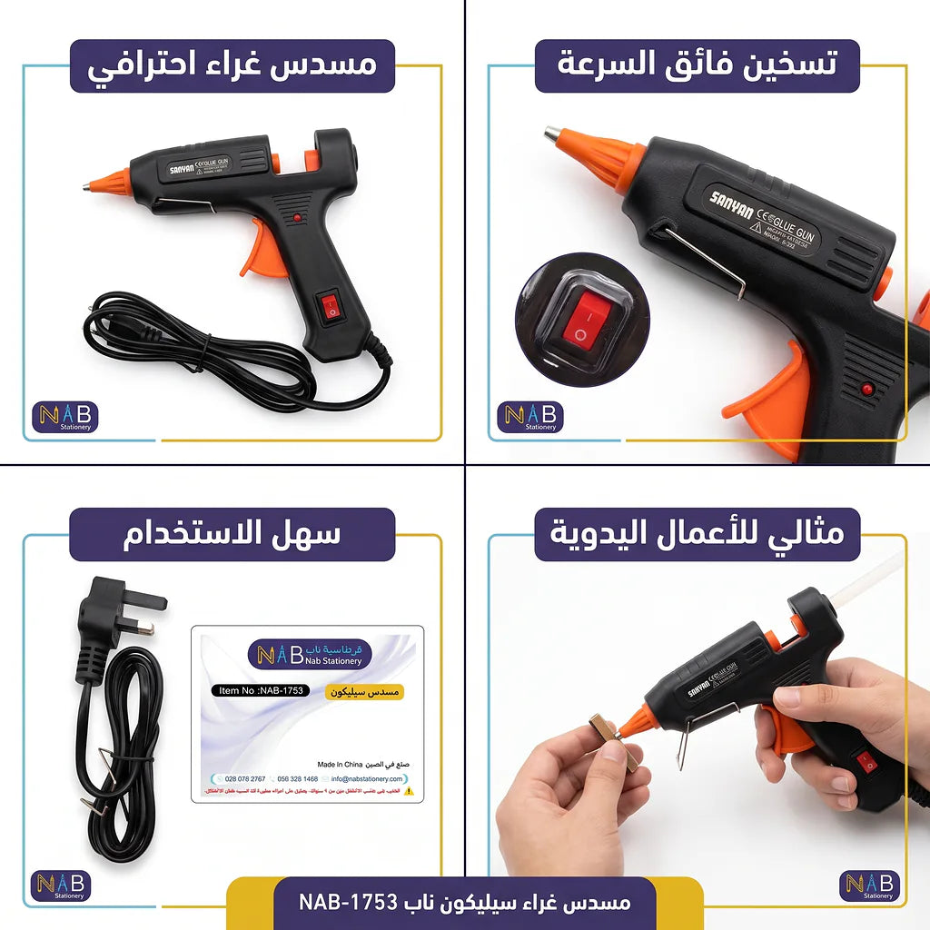 مسدس سليكون 30 وات مزيج اربع الوان