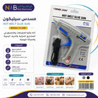 مسدس سليكون كبير 100 وات
