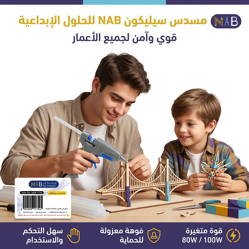 مسدس سليكون كبير 100 وات