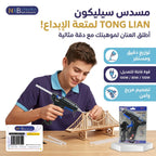 مسدس سليكون كبير 100 وات اسود