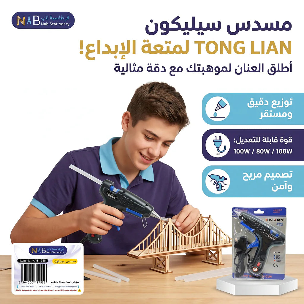 مسدس سليكون كبير 100 وات اسود
