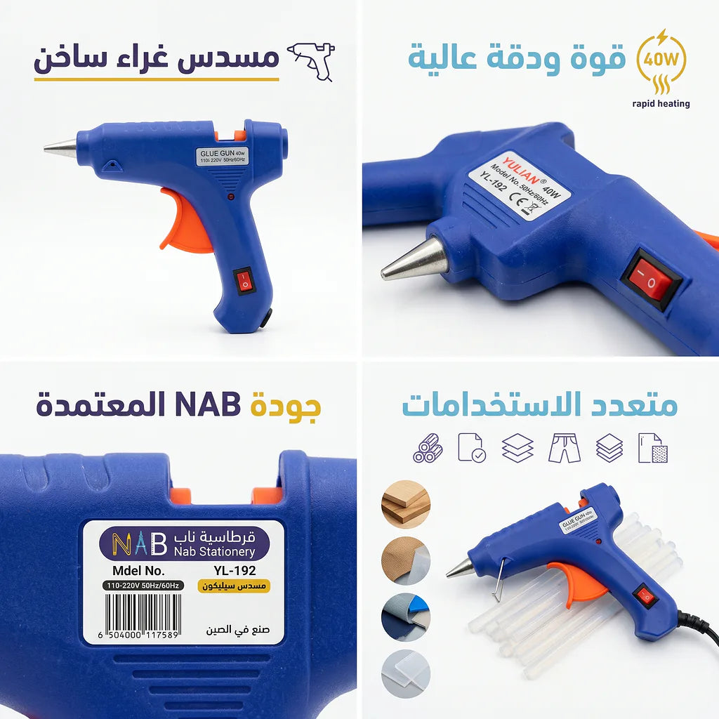 مسدس سليكون صغير