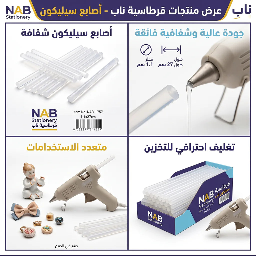 أصابع سليكون 1.1X27CM Secondary image