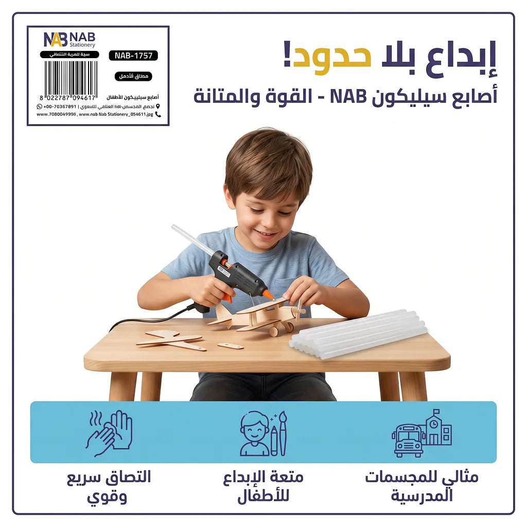 أصابع سليكون 1.1X27CM