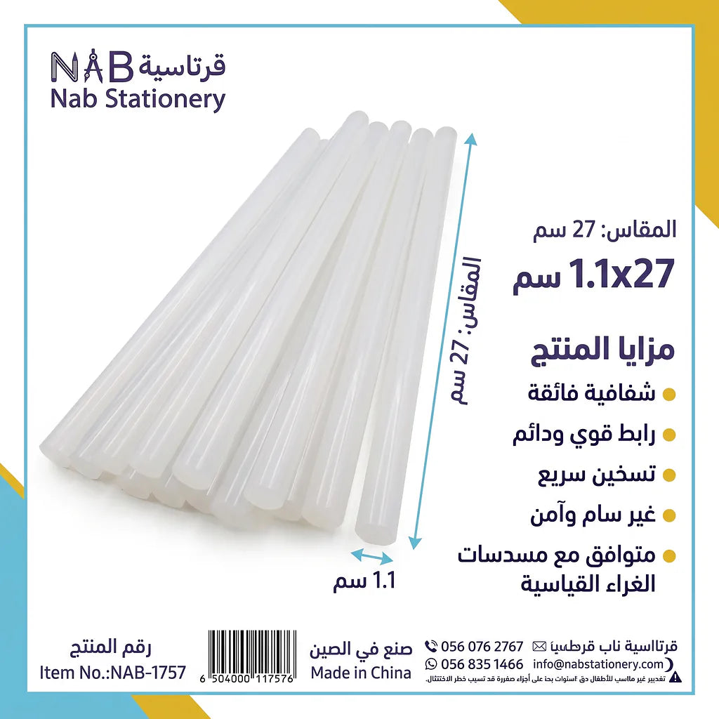 أصابع سليكون 1.1X27CM