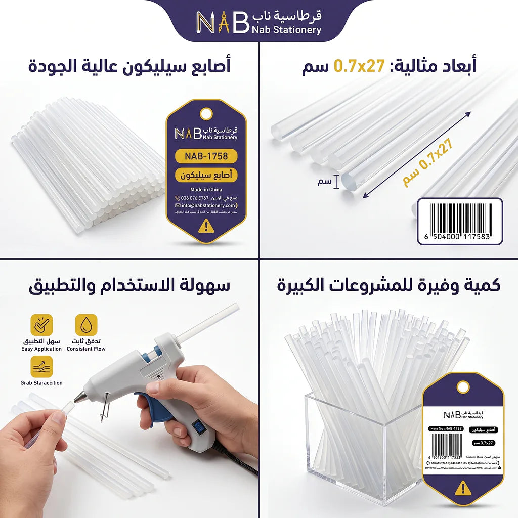 أصابع سليكون0.7X