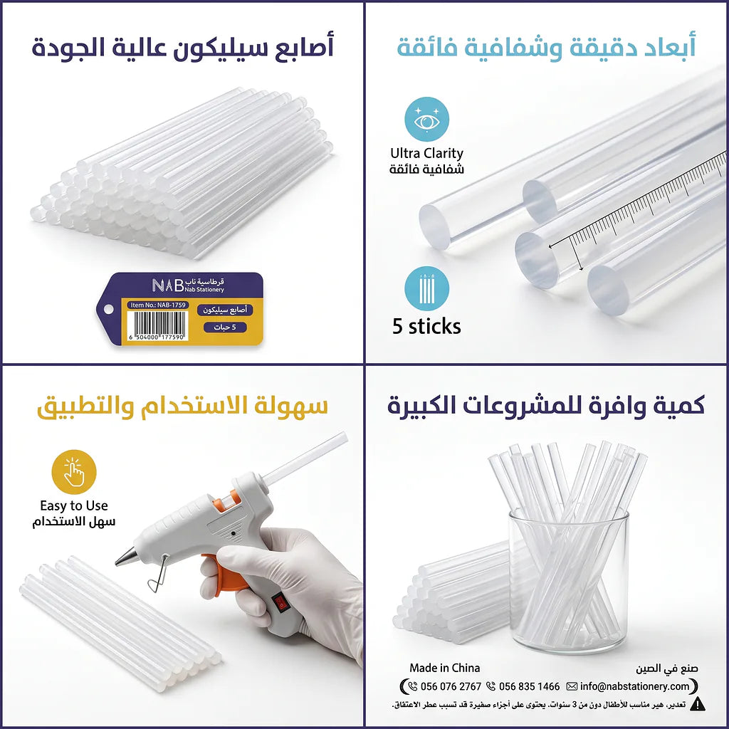 أصابع سليكون 5 حبات 1.1X20CM