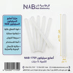 أصابع سليكون 5 حبات 1.1X20CM