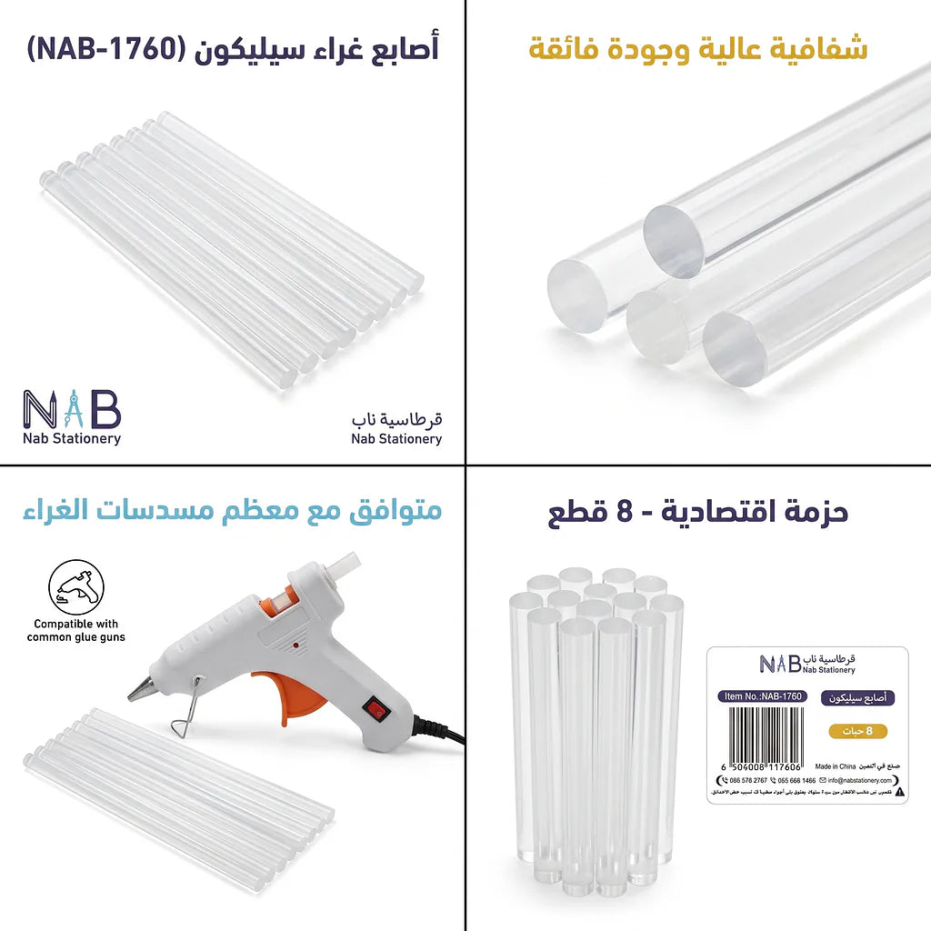 أصابع سليكون 8 حبات 0.7X20CM Secondary image