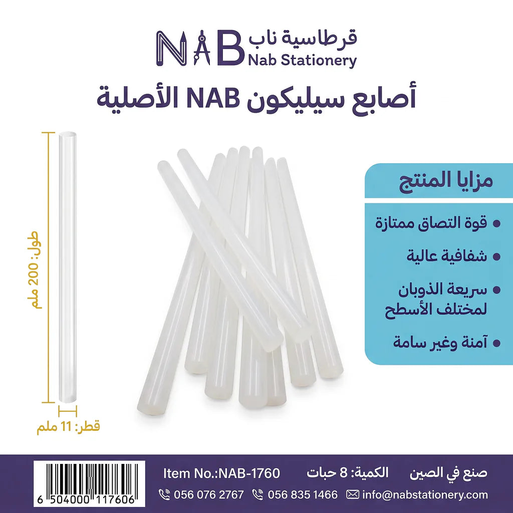 أصابع سليكون 8 حبات 0.7X20CM