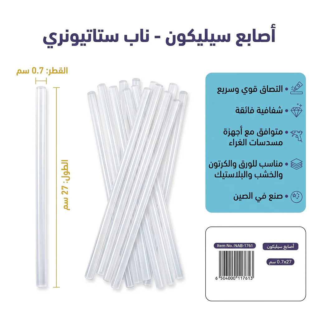 أصابع سليكون0.7X