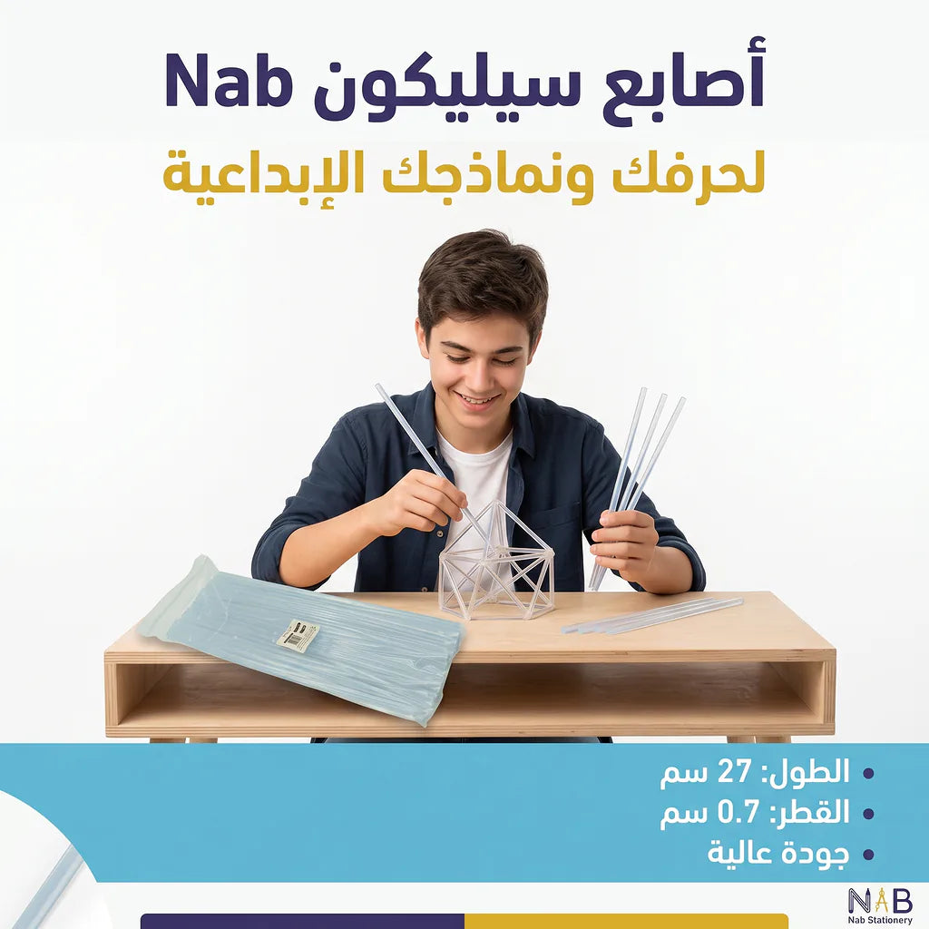 أصابع سليكون0.7X