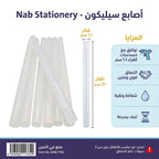 أصابع سليكون 1.1X27CM / 1