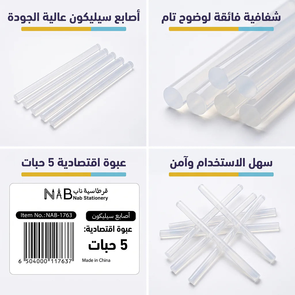 أصابع سليكون