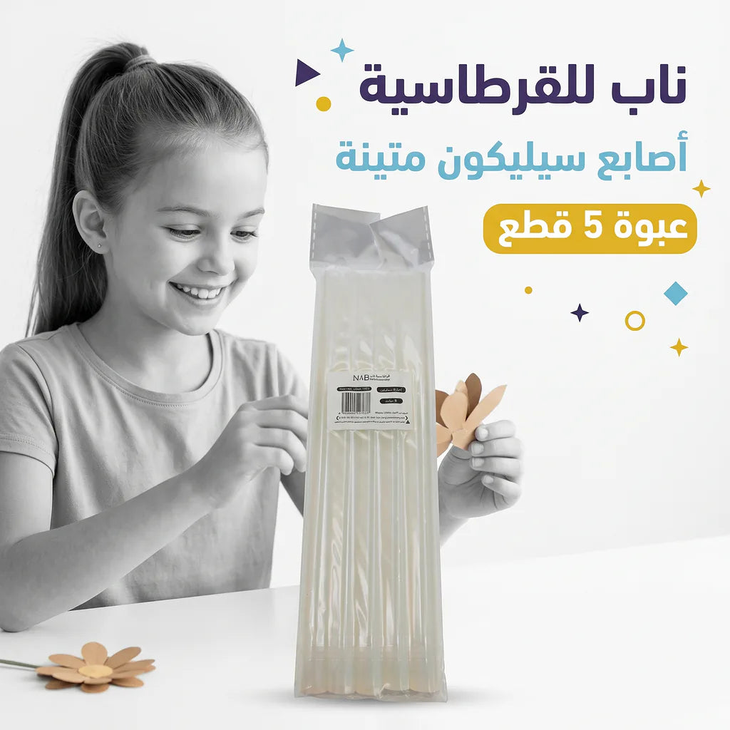 أصابع سليكون
