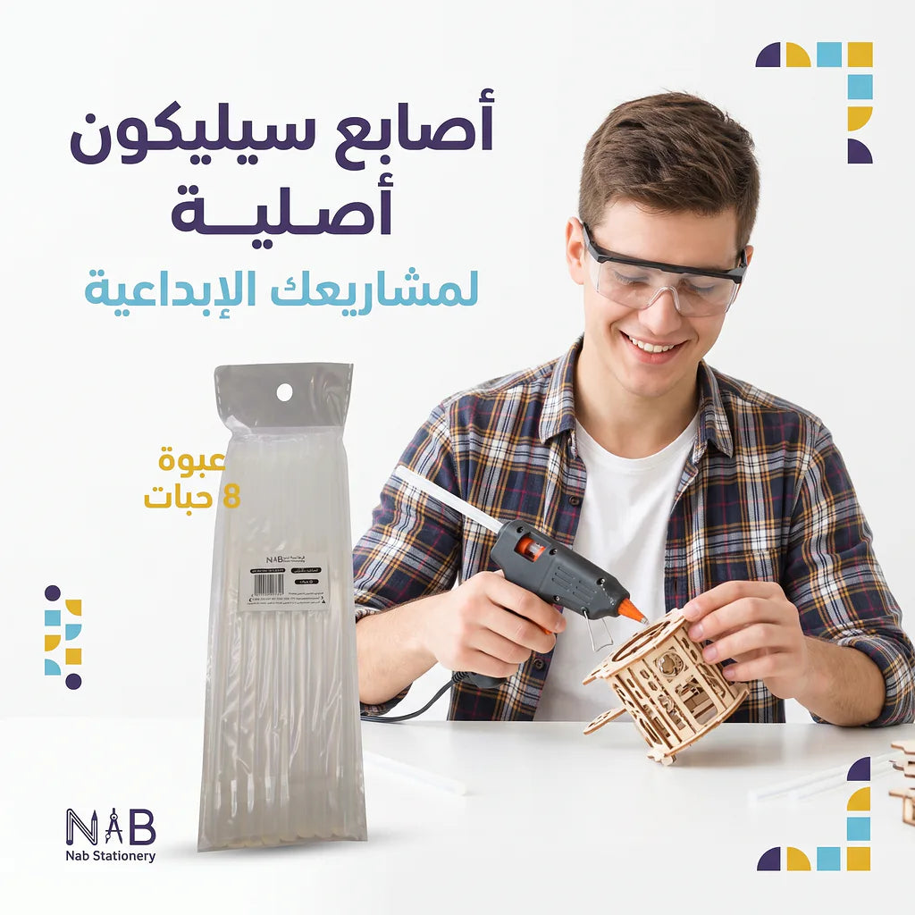 أصابع سليكون