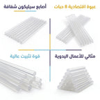أصابع سليكون