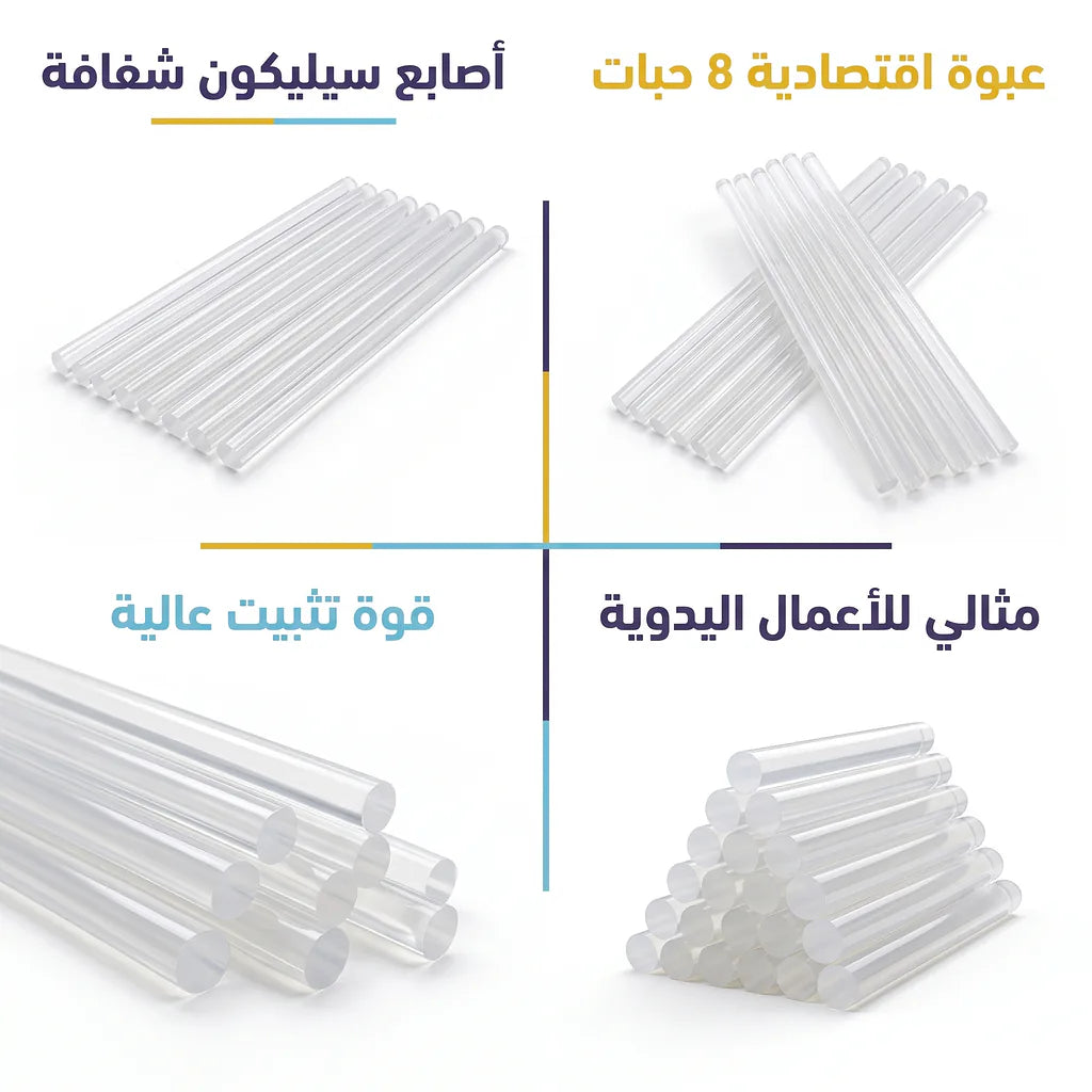 أصابع سليكون