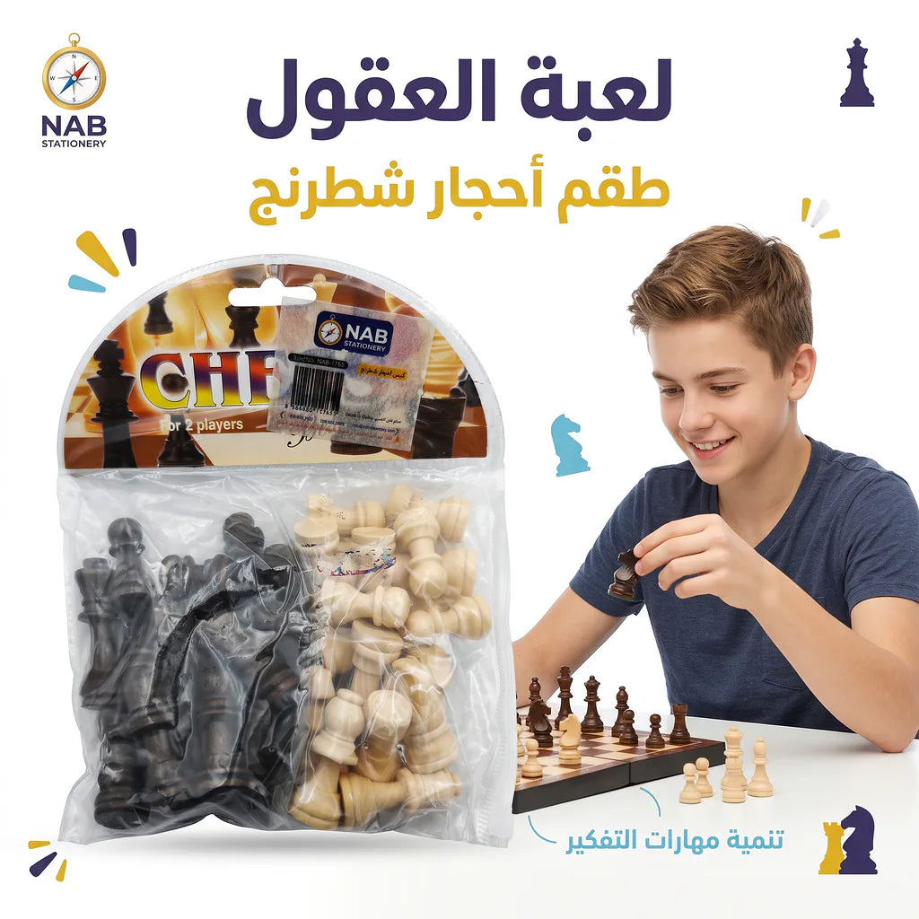 كيس احجار شطرنج خشبية