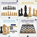 كيس احجار شطرنج خشبية