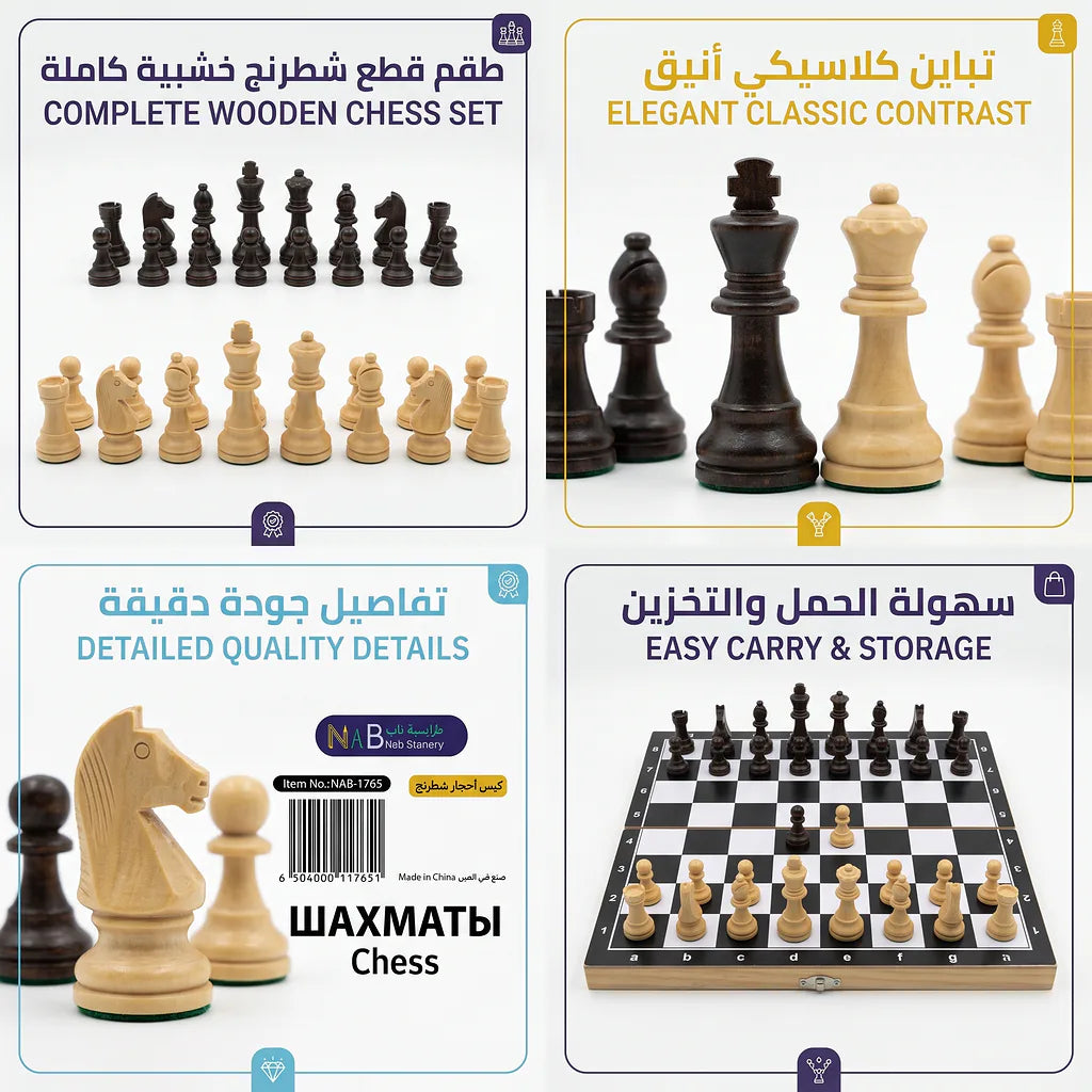 كيس احجار شطرنج خشبية