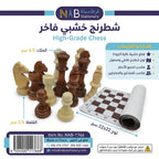 كيس احجار شطرنج