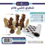 كيس احجار شطرنج