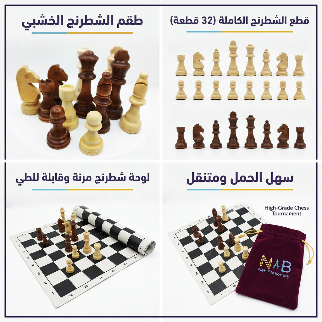 كيس احجار شطرنج