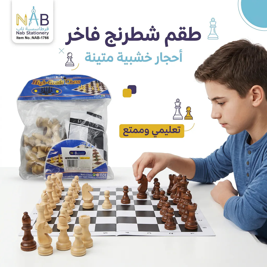 كيس احجار شطرنج